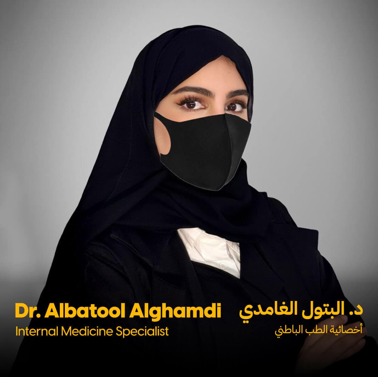 طبيب عبر الهاتف