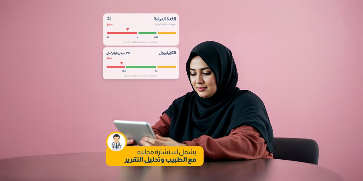 فحص الدم لإنقاص الوزن للنساء