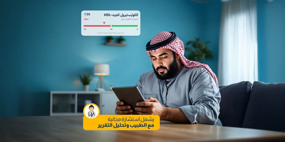 فحص الدم لإنقاص الوزن للرجال